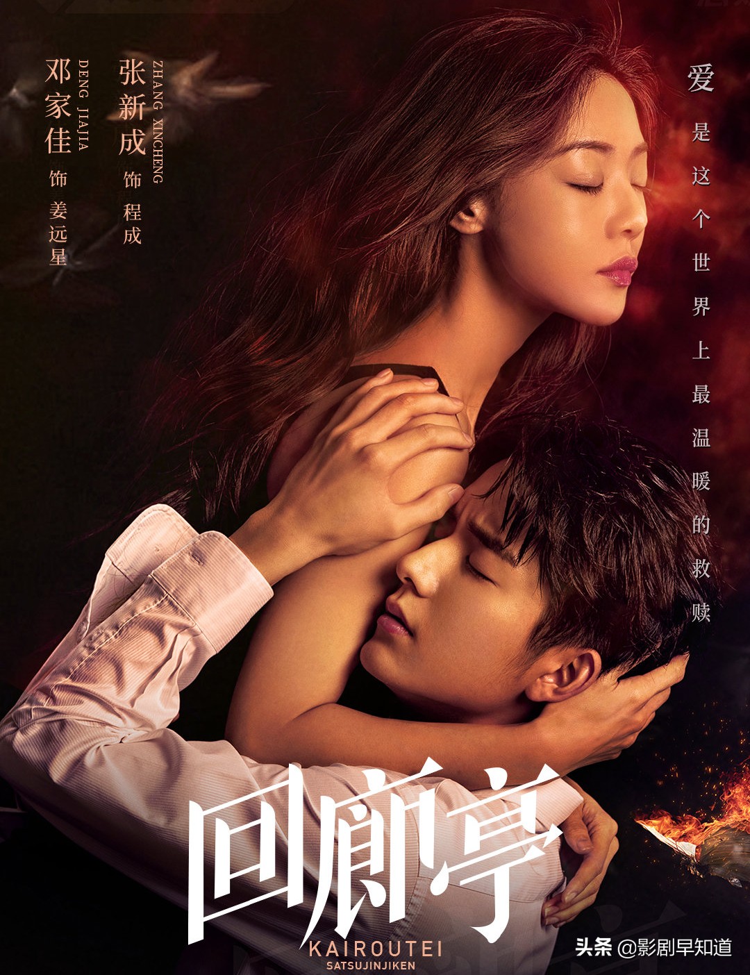 三部电视剧同天上线，上星剧中规中矩，张新成邓家佳新剧备受瞩目