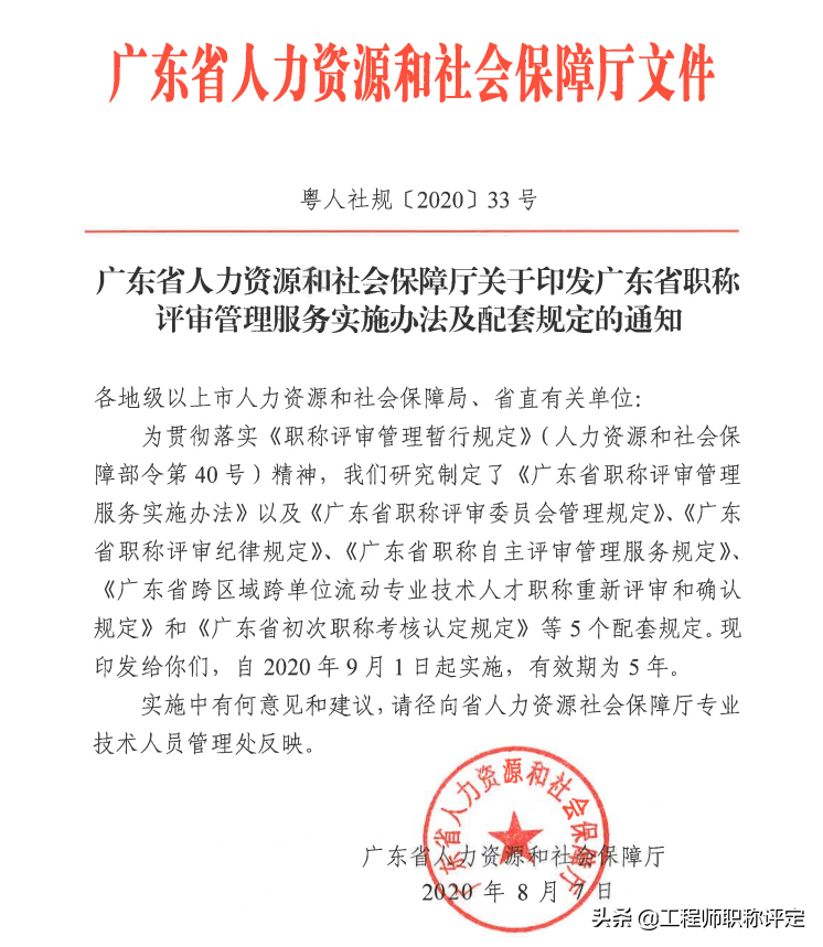 只有全日制学历才能初定工程师职称吗？