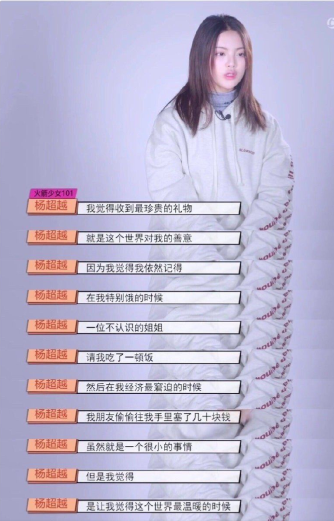 从打工妹到女明星，杨超越的走红，打脸了多少强捧不红的二代们？