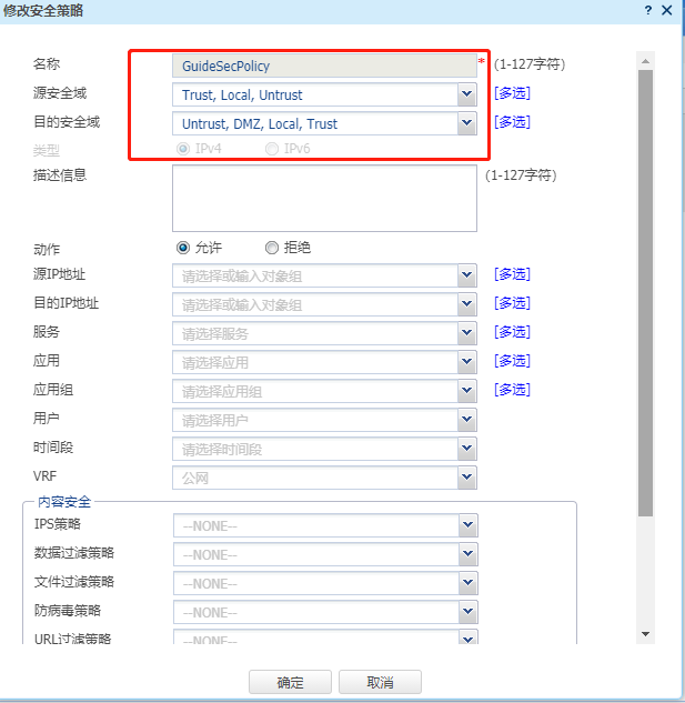 防火墻網(wǎng)關(guān)自動(dòng)獲取IP方式接入Internet方法