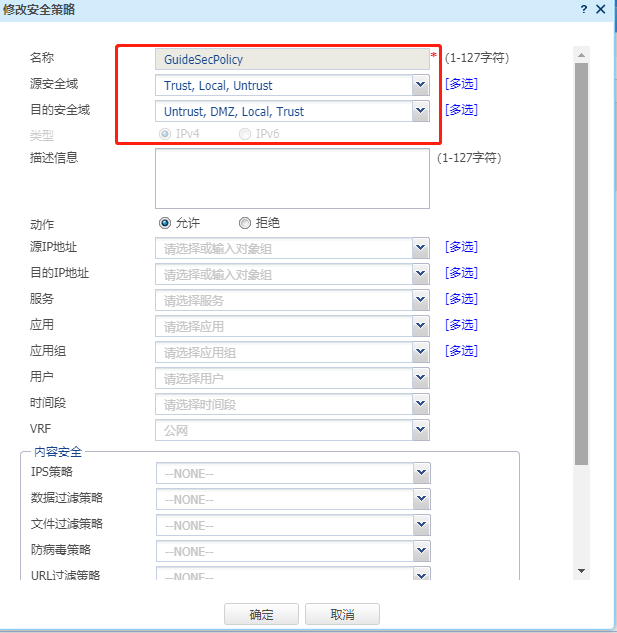 防火墙网关自动获取IP方式接入Internet方法