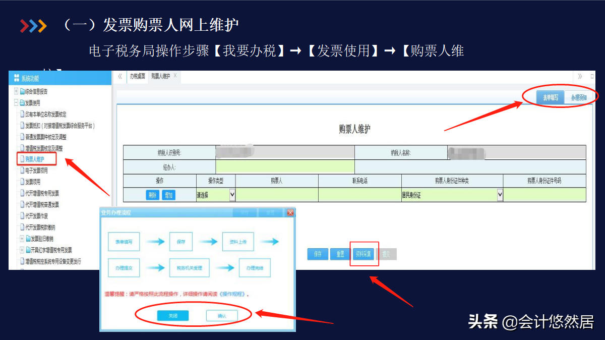 增值税一般纳税人网上申报系统,增值税一般纳税人网上申报系统注册
