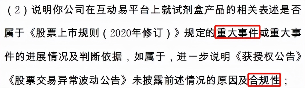 九安医疗︱亏损0.25亿！却为何成为年底第一妖？