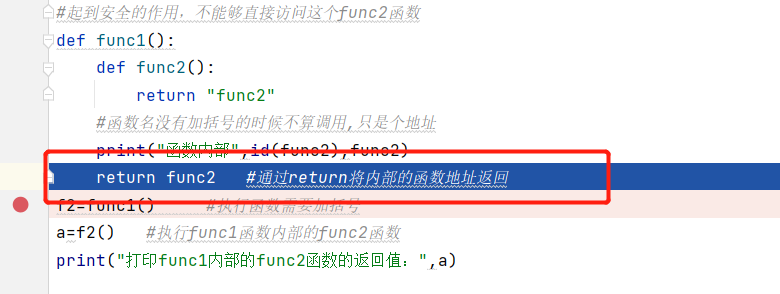 python闭包和装饰器