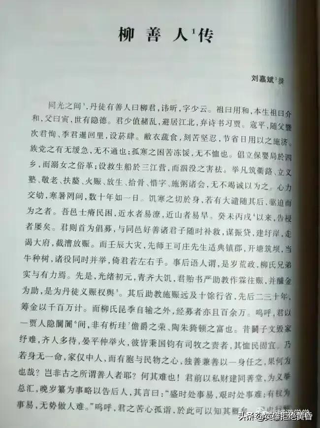 褒奖几句先人的话，也是应该的！但我认为还是不要说过为好