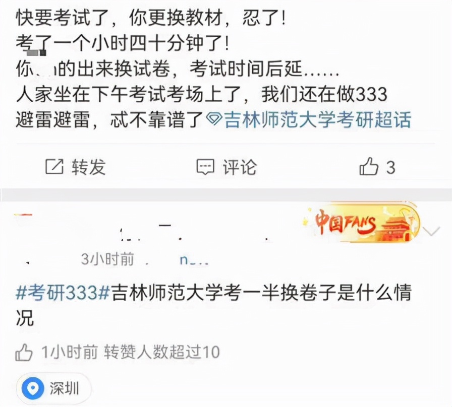 我们迟到15分钟就不能进考场，你却可以开考40分钟后换试卷