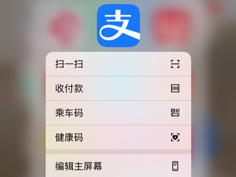 疫情出行必备：手把手教你一秒钟打开健康码！快看怎么操作