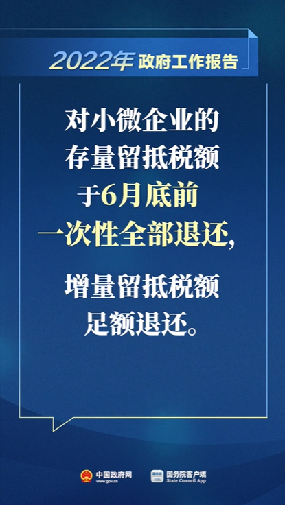 官宣！增值稅，免征！企業(yè)所得稅，減半征收