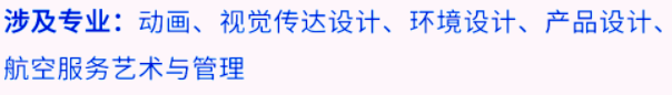 艺考生看过来收藏好！186所大学采取统考成绩招生艺术类专业