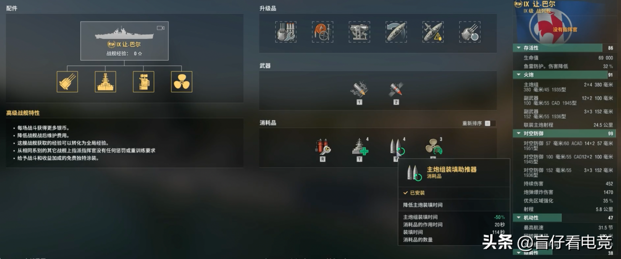 《战舰世界》入坑指南：如何正确使用你的煤炭？
