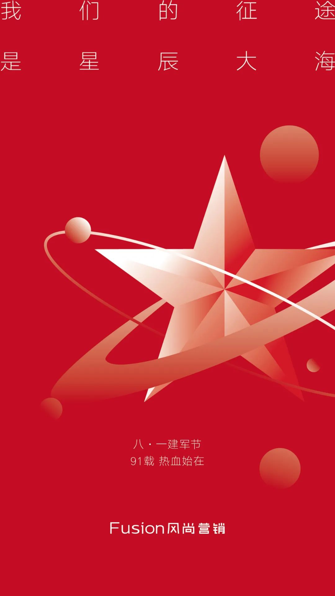 黨建海報(bào)設(shè)計(jì)太難？試試這9個(gè)方法