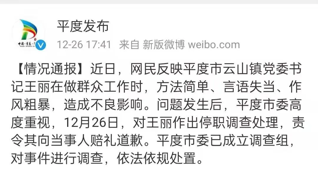 元旦起，来返津最新防疫要求 | 西安本轮疫情，张伯礼最新研判 | 津蓟高速一起交通事故致3死5伤