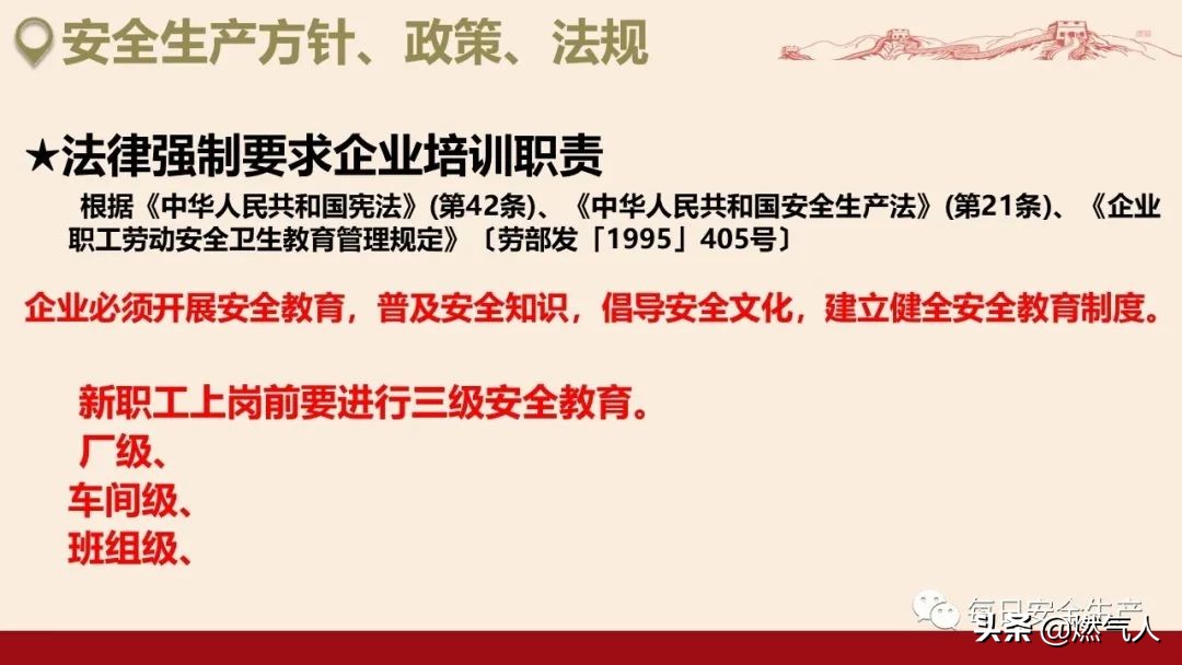 紧急通报：多家企业遭重罚！三级安全教育培训造假成本极高