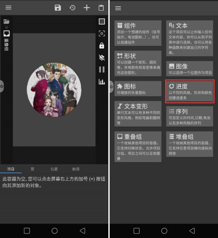 Android 也能用 iOS 小组件？超强桌面美化工具，让你每天像换新手机