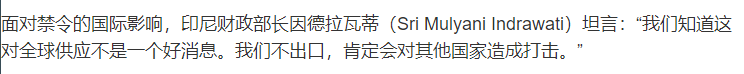 禁止棕榈油出口，价格还不得飞上天？