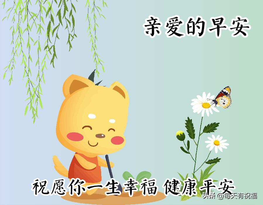 正月二十祝福语，唯美祝福图片