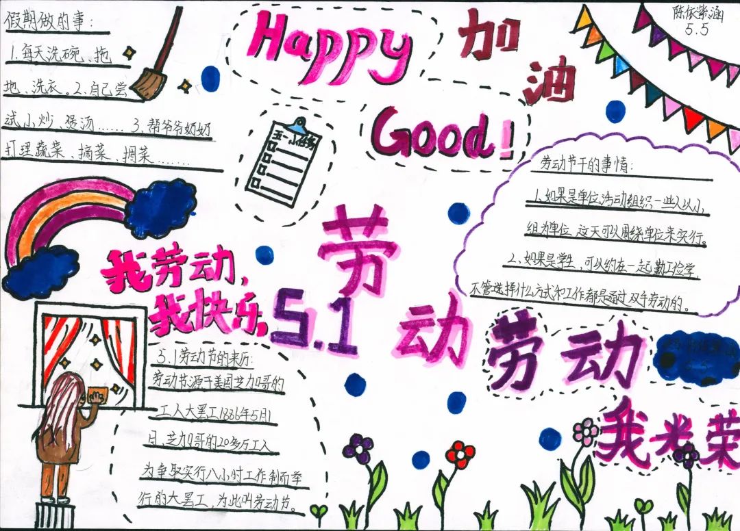 快乐无限量 劳动不打烊｜天府新区籍田小学深入开展劳动教育与实践