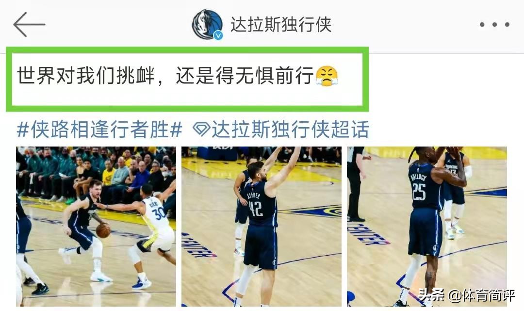 nba今天为什么没有直播(CCTV5不直播！NBA西决G3赛程出炉，独行侠队向勇士队“下战书”)