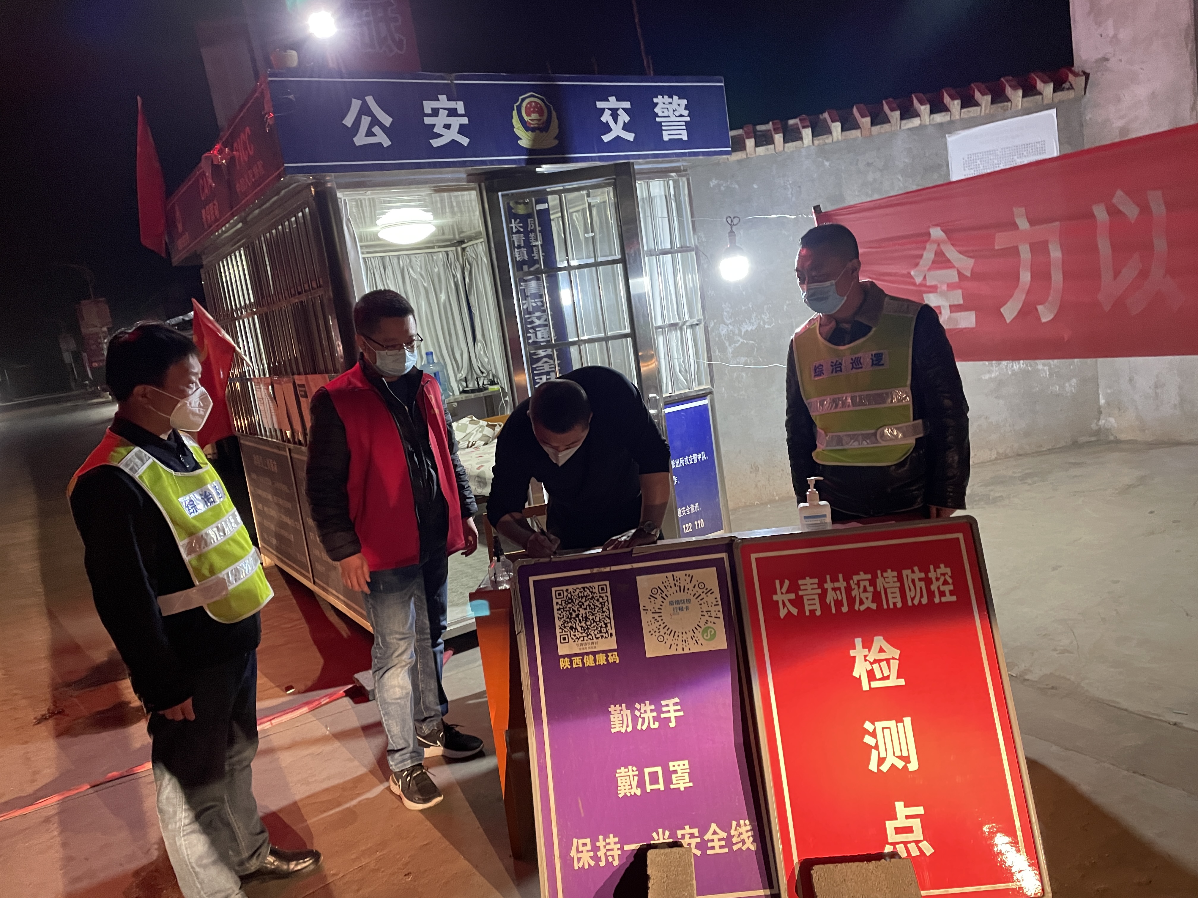 宝鸡凤翔法院驻村工作队疫情防控一线践初心、担使命