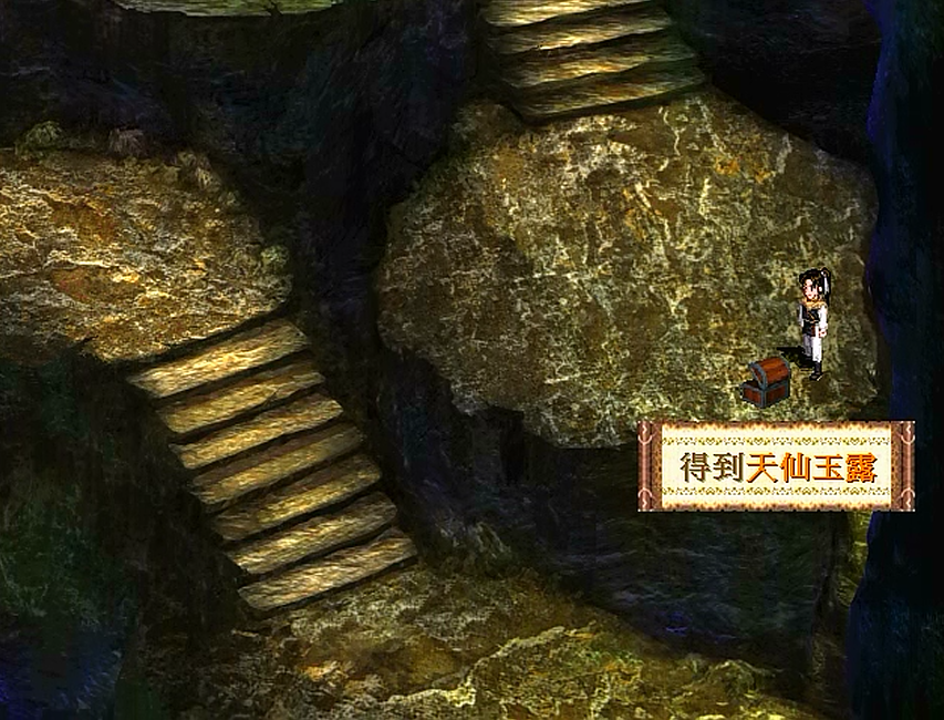 新仙剑奇侠传，作为仙剑迷的你当年玩过这款作品吗？
