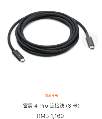 冲上热搜！苹果1.8米连接线卖949元，网友：我看起来像大冤种吗