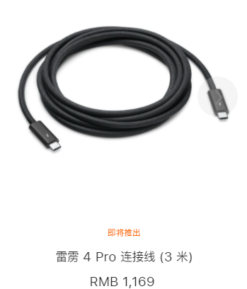 沖上熱搜！蘋果1.8米連接線賣949元，網友：我看起來像大冤種嗎