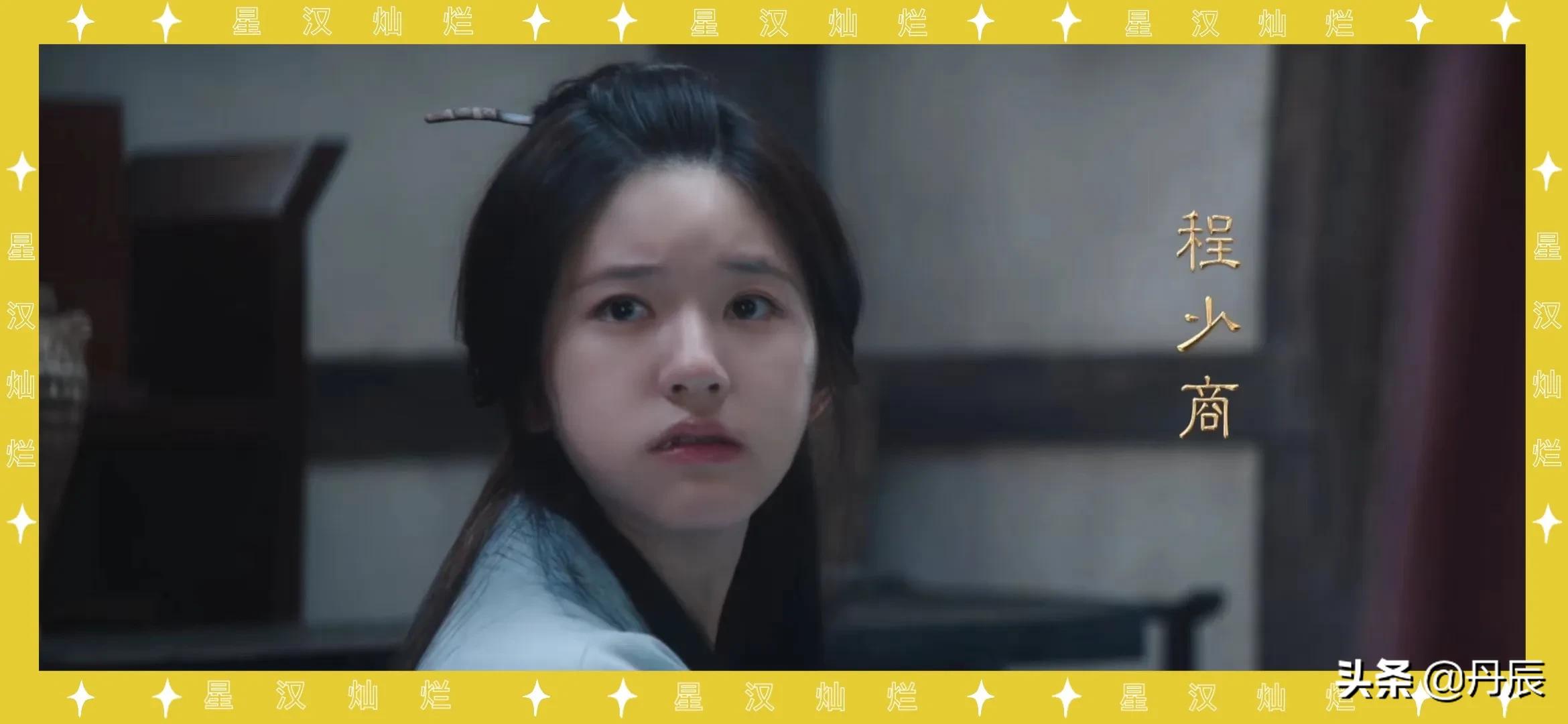 吴磊赵露思领衔主演的《星汉灿烂》演员大赏