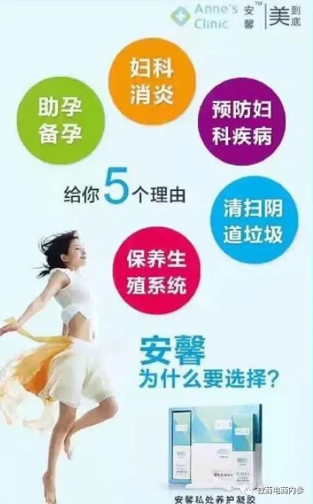 旗下多款产品存在责令改正记录,安馨微商的奖金制度有何种魅力?