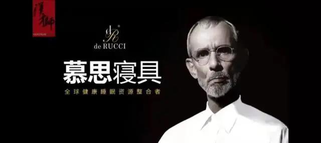 慕思家具被质疑“假洋牌”，全网都在问那个老头是谁？