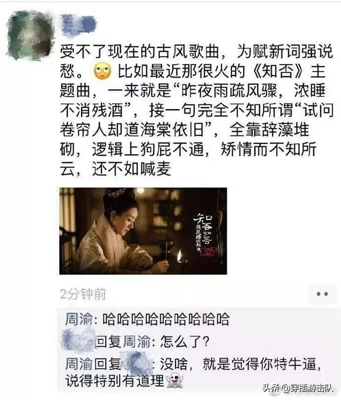 时代的眼泪，一代不如一代