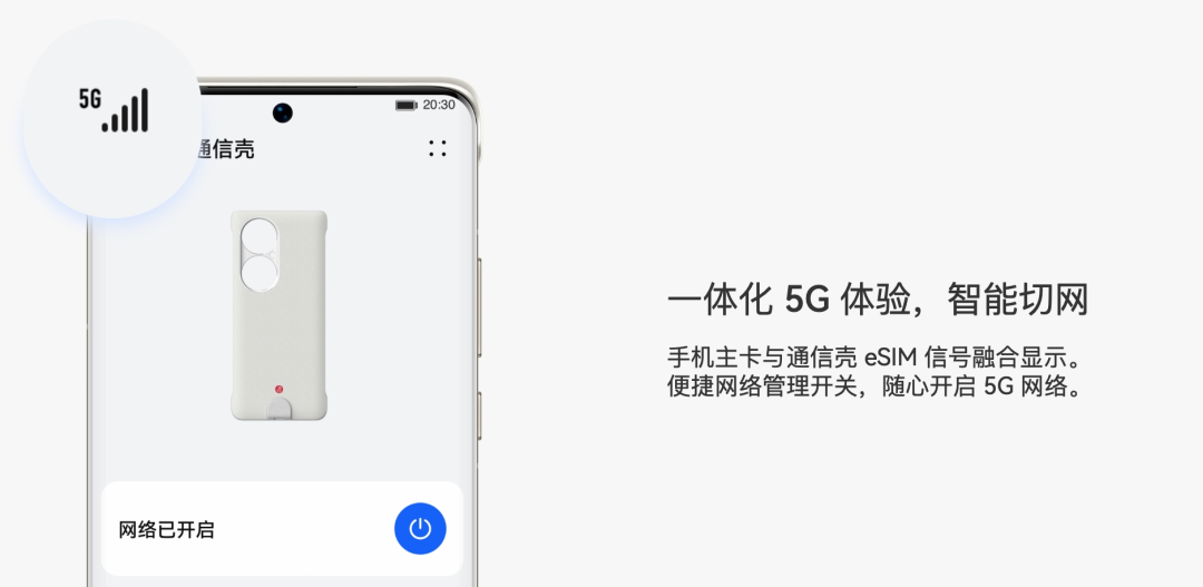 华为P50 Pro 5G手机壳发布；小米12 Ultra保护壳曝光