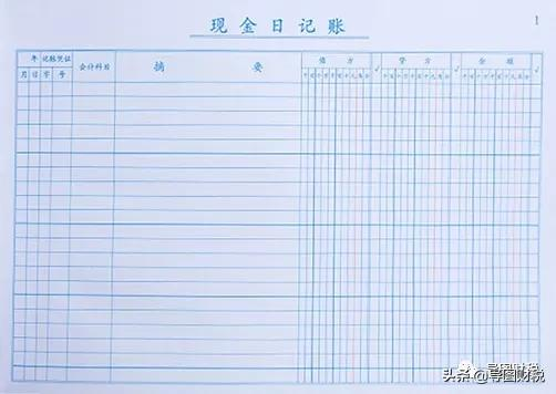 收藏：个体工商户复式账