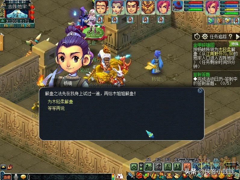 梦幻西游神器任务·合——金甲碎雄图（正常模式）攻略