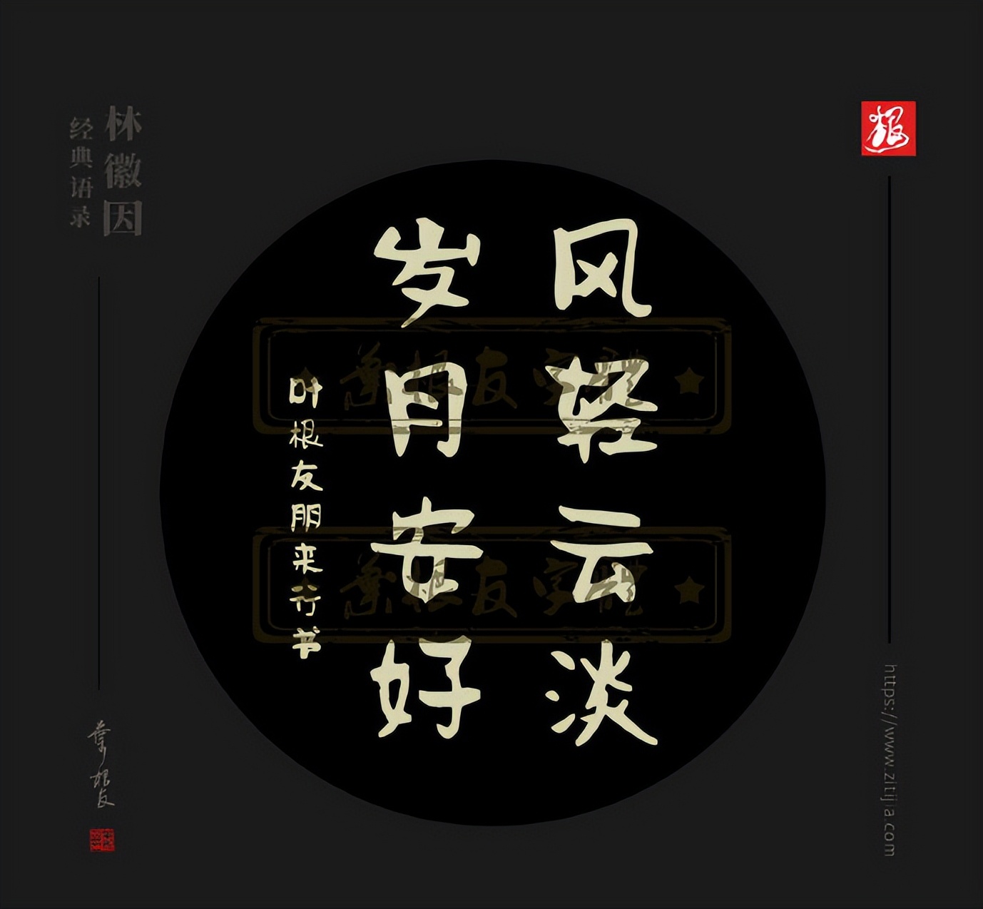 民国才女林徽因情感语录：风轻云淡，岁月安好！网友：惊艳到了
