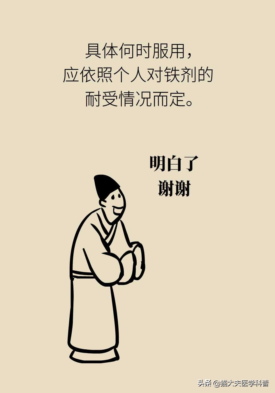 缺铁性贫血该怎么补铁？