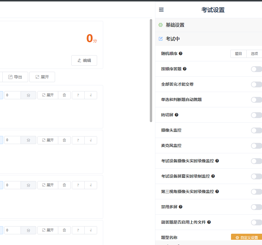 网上考试相比传统线下考试有哪些优势