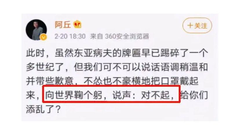 曾经的央视名嘴阿丘，因一句“向世界道歉”，彻底身败名裂