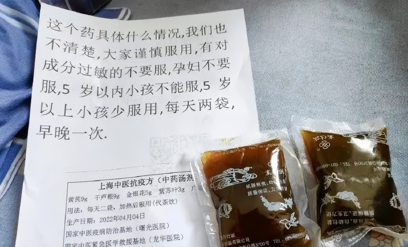 上海防疫大礼包里的中药，到底是不是伪科学？