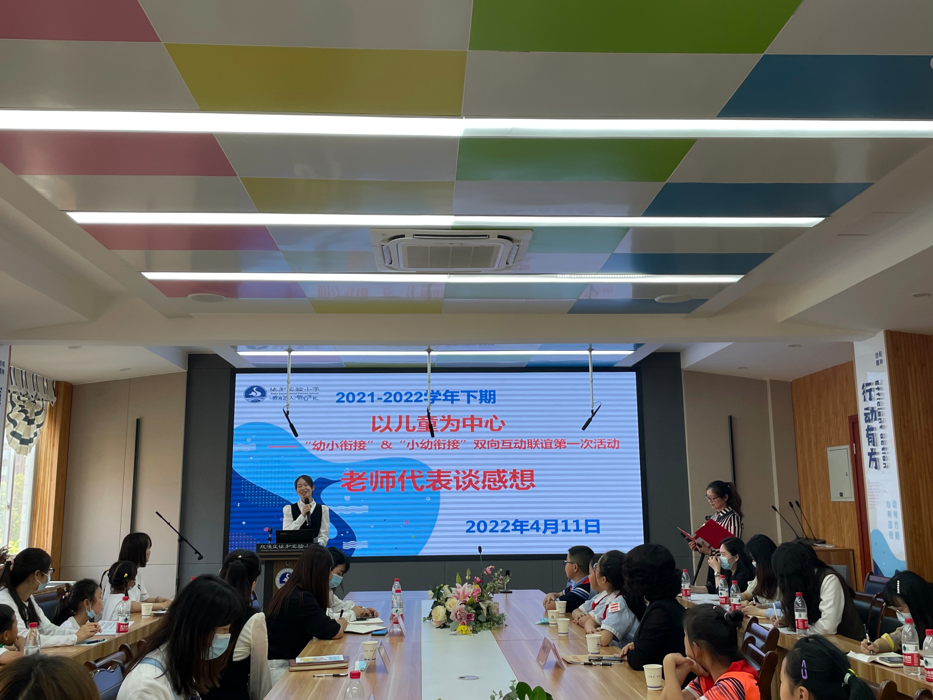 以儿童为中心丨协和实小开展“小幼衔接”&“幼小衔接”互动联谊
