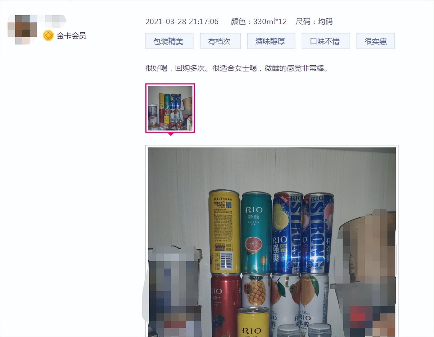 世界杯rio鸡尾酒(RIO在唯品会卖爆：年轻人进入“微醺”时代，低度酒成新热潮)