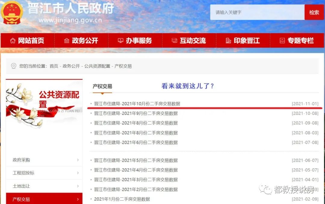 晋江二手房,晋江二手房出售信息