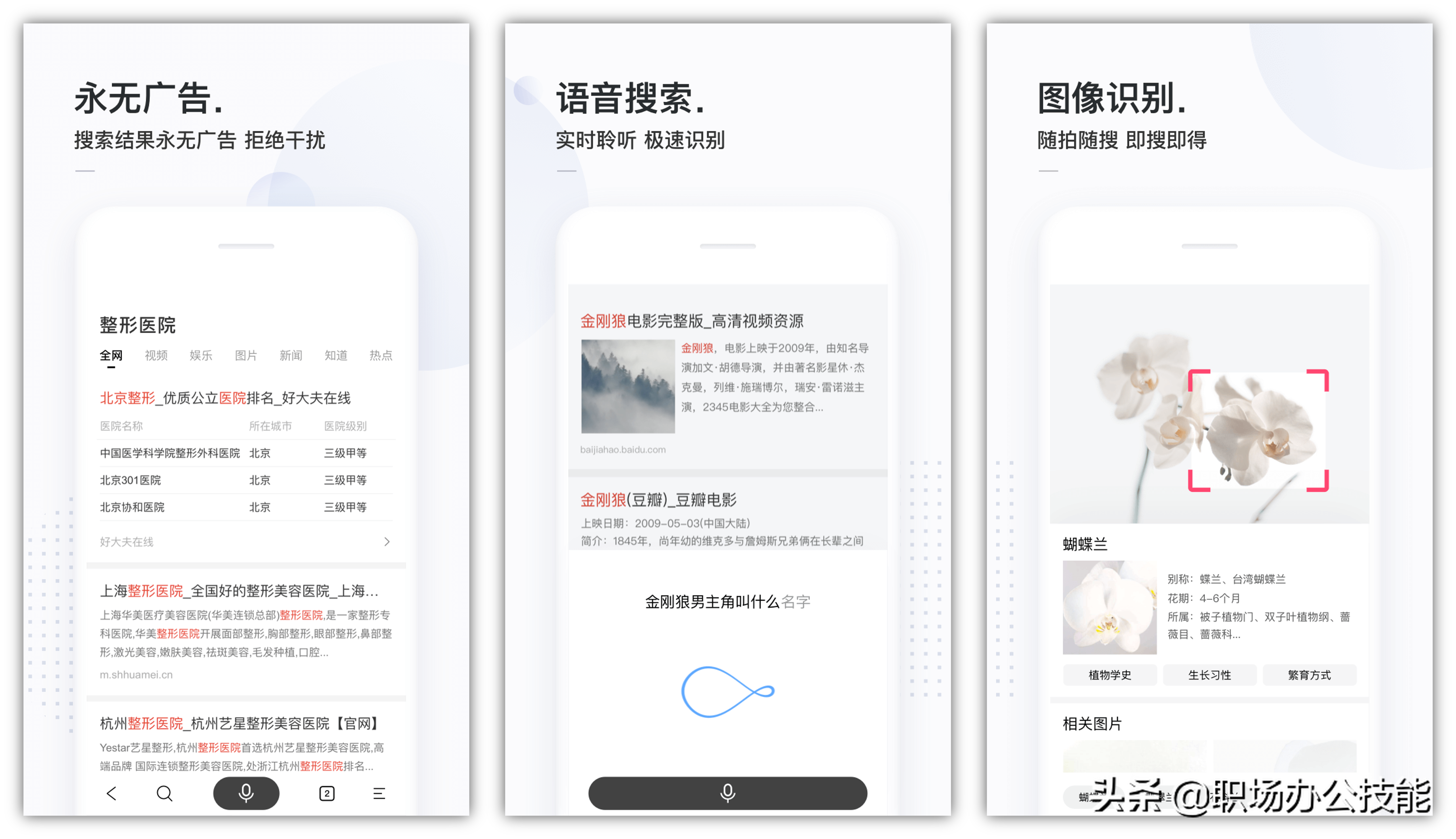 9個(gè)實(shí)用的手機(jī)App，滿足你的各種需求