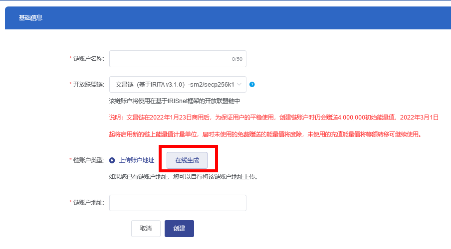 BSN季度更新詳解-2022年1月25日