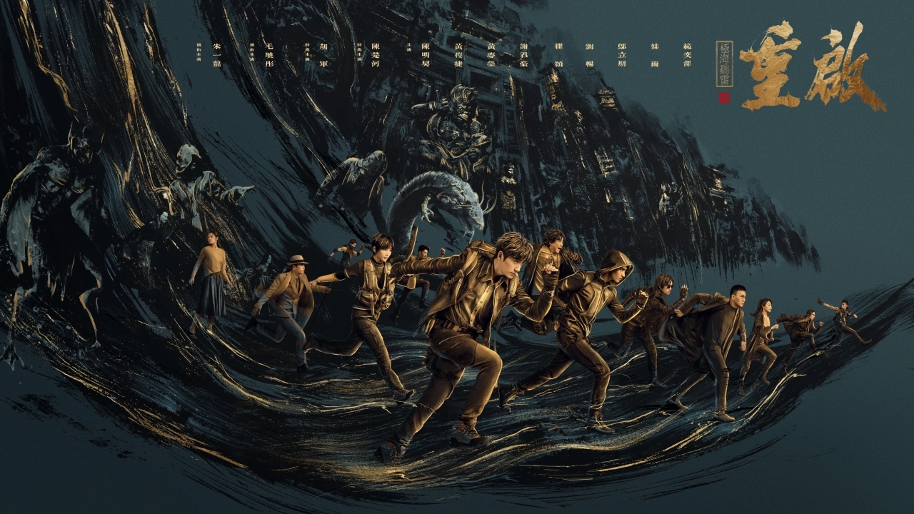 六部经典悬疑探险高分剧，部部高能刺激且上头，你看过哪几部？