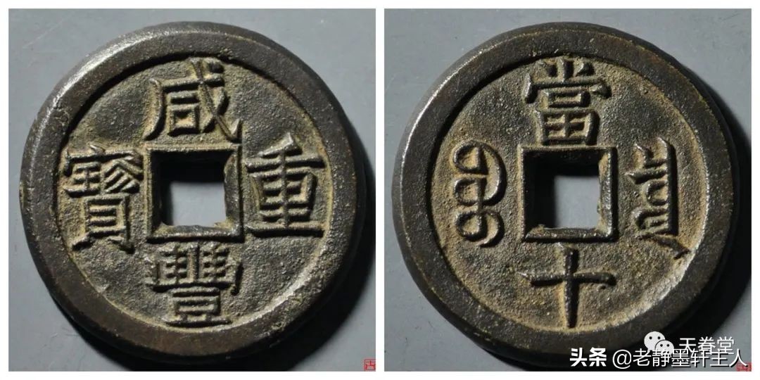 2022年6月古钱币行情及成交欣赏