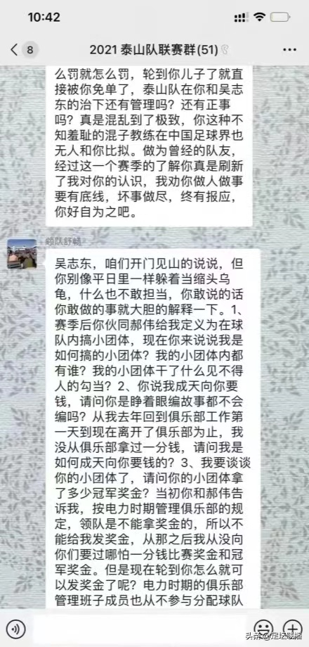 欧冠为什么不留一丝情面(阿森纳保送热刺进欧冠，姆巴佩儿皇梦终实现，泰山领队怒怼郝伟)