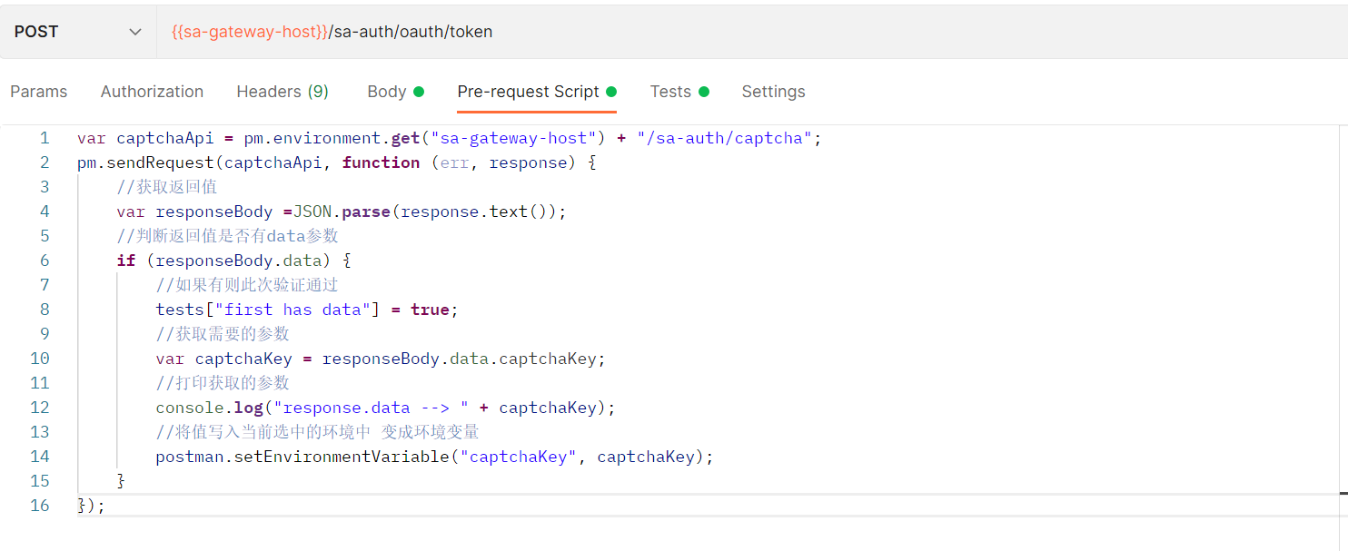 用Postman测试需要授权的接口