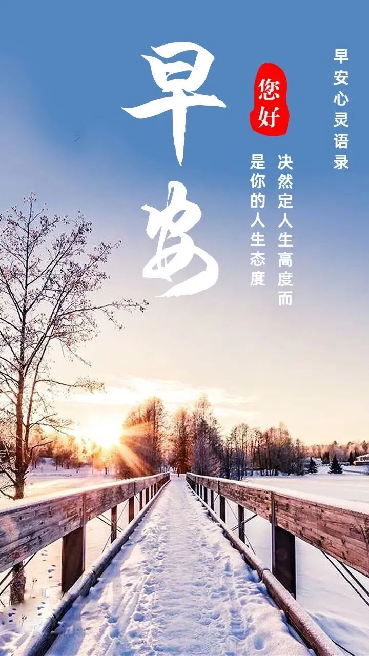 04.02」早安心语,正能量图片语句集早上好问候语简短句子