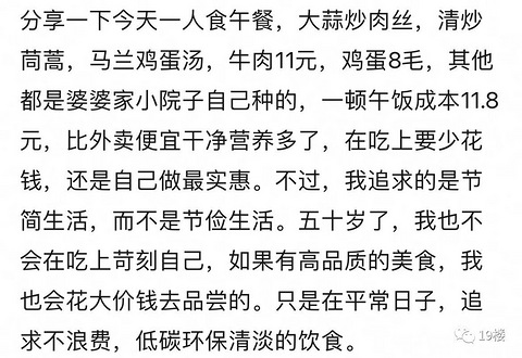 为了提前退休，28岁杭州女生每个月只花700块，从不外食……