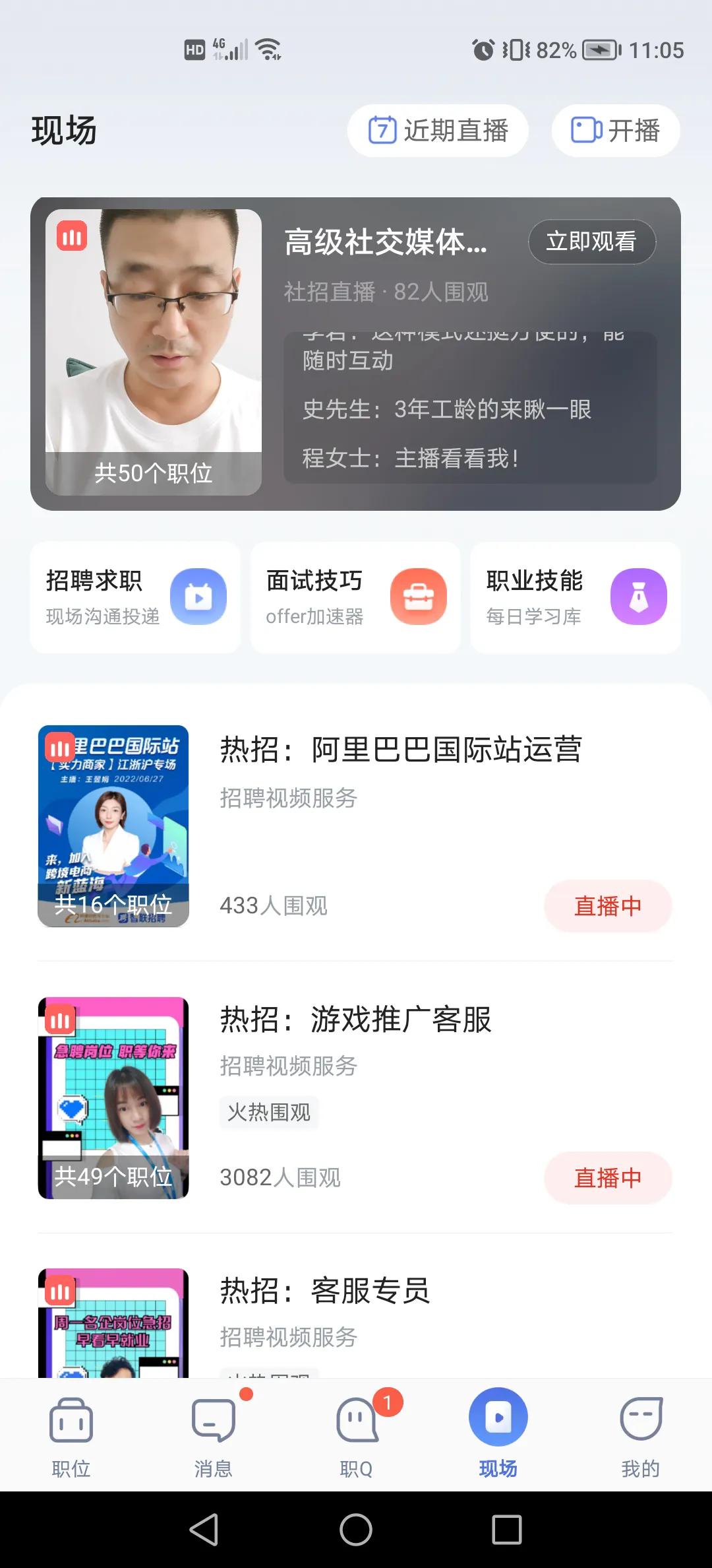 求职经验：智联、boss、脉脉、汇博哪个找工作最靠谱？